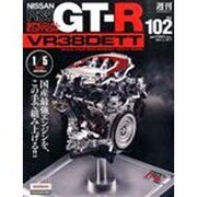 NissanR35GT-RSP 2014年 1/28号 [雑誌]