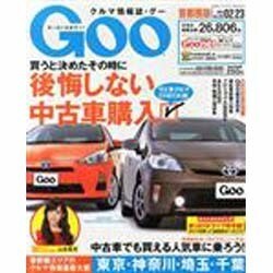 GOO首都圏版 2014年 2/23号 [雑誌]