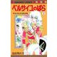 ベルサイユのばら 3(マーガレットコミックス) [コミック]
