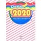 ロード to 2020 [単行本]