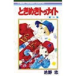 ときめきトゥナイト 28（りぼんマスコットコミックス） [新書]