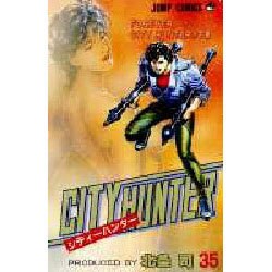 ヨドバシ.com - シティーハンター 35 FOREVER CITY HUNTE（ジャンプ