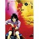 緋が走る 1（ジャンプコミックスデラックス） [全集叢書]