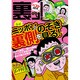 裏ッ! ベスト2014 (三才ムックvol.678) [ムックその他]