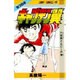 キャプテン翼 20(ジャンプコミックス) [コミック]