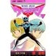 ウィングマン 1（少年ジャンプコミックス） [新書]