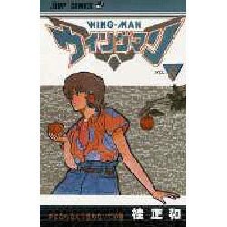 ウィングマン 8（少年ジャンプコミックス） [新書]