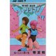 ウィングマン 11（少年ジャンプコミックス） [新書]