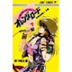 きまぐれオレンジ・ロード 7 天使の誘惑の巻（ジャンプコミックス） [新書]