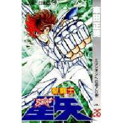聖闘士星矢 VOL.26 エリシオンへの道の巻（ジャンプコミックス） [新書]