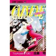 キャッツ・アイ 第10巻 離南島からの招待状の巻（ジャンプコミックス） [新書]