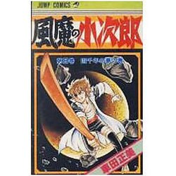 風魔の小次郎 8（ジャンプコミックス） [新書]