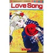 Love Song [新書]