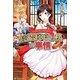 総指揮官と私の事情(レジーナブックス) [単行本]