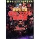 新東宝・大蔵 怪奇とエロスの映画史―海女と天皇と活劇渦巻地帯! [単行本]