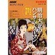 NHKカルチャーラジオ 歴史再発見 明治大正のハンサム・ウーマン―メディアが伝えた働く女性 (NHKシリーズ) [ムックその他]