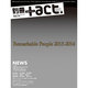 別冊+act. Vol.14 (2013) [ムックその他]