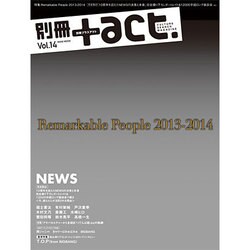 別冊+act. Vol.14 (2013) [ムックその他]