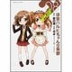 涼宮ハルヒちゃんの憂鬱　（８）(角川コミックス・エース) [コミック]