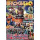 親子でつくるLaQ 仮面ライダー編－LaQスペシャルブック（Gakken Mook） [ムックその他]