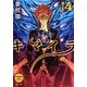 キマイラ〈4〉魔王変(角川文庫) [文庫]