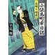 小伝馬町牢日誌―お帰り稲荷(角川文庫) [文庫]