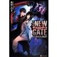 THE NEW GATE〈01〉終わりと始まり [単行本]