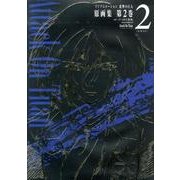 TVアニメーション 進撃の巨人 原画集 第2巻 収録 (ぽにきゃんBOOKS) [単行本]