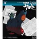 宮川彬良／MV SERIES 宇宙戦艦ヤマト2199 PART2 [Blu-ray Disc]