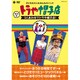 トラや帽子店／復刻版 トラや帽子店 3人あわせてトラや帽子店! [DVD]