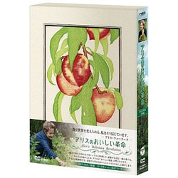 ヨドバシ.com - アリスのおいしい革命 DVD BOX [DVD] 通販【全品無料配達】