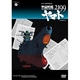 宮川彬良／MV SERIES 宇宙戦艦ヤマト2199 PART2 [DVD]