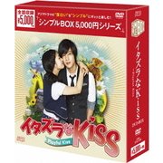 イタズラなKiss~Playful Kiss DVD-BOX