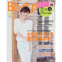 Body+ (ボディプラス) 2014年 03月号 [雑誌]
