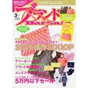 ブランドBargain (バーゲン) 2014年 03月号 [雑誌]