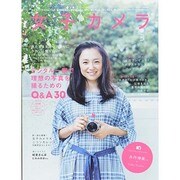女子カメラ 2014年 03月号 [雑誌]
