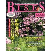 BISES (ビズ) 2014年 02月号 [雑誌]