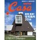 Casa BRUTUS (カーサ ブルータス) 2014年 02月号 [雑誌]