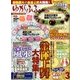 ゆがふる 2014年 03月号 [雑誌]