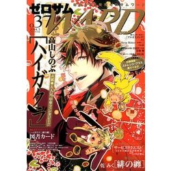 WARD (ワード) 2014年 03月号 [雑誌]