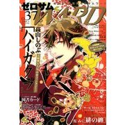 WARD (ワード) 2014年 03月号 [雑誌]