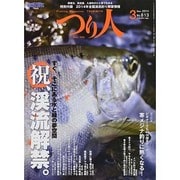 つり人 2014年 03月号 [雑誌]