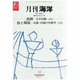 月刊 海洋 2014年 01月号 [雑誌]