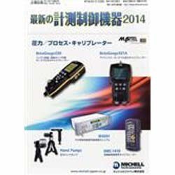 増刊計測技術 2014年 01月号 [雑誌]