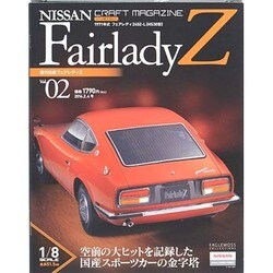 日産フェアレディZ 2014年 2/4号 [雑誌]