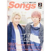 月刊 Songs (ソングス) 2014年 02月号 [雑誌]