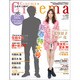 Cinema☆Cinema (シネマ・シネマ) 2014年 2/5号 [雑誌]