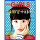 CHOKi CHOKi girls (チョキチョキガールズ) 2014年 02月号 [雑誌]