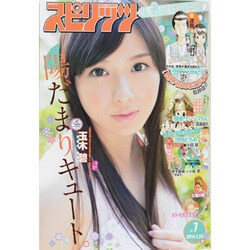 ビッグコミックスピリッツ 2014年 1/29号 [雑誌]