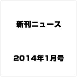 新刊ニュース 2014年 01月号 [雑誌]
